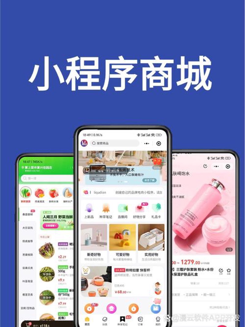 在线下单